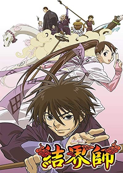 Kekkaishi (2006) afişi