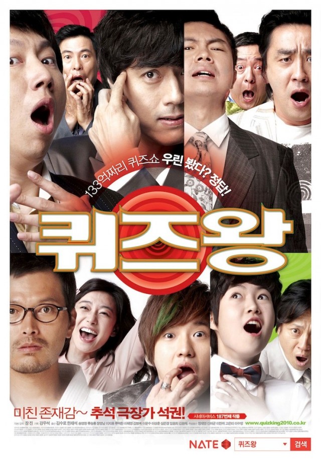 Quiz King (2010) afişi