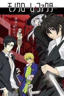 Monochrome Factor (2008) afişi