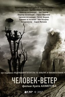 Rüzgar Adam (2007) afişi