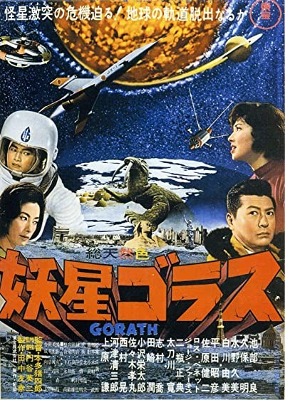Gorath (1962) afişi