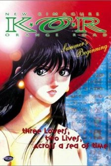 Kimagure Orange Road Summer's Beginning (1996) afişi