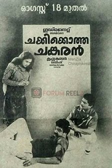 Chakkikotha Chankaran (1989) afişi