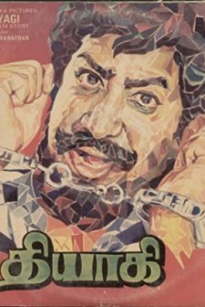 Thyagi (1982) afişi