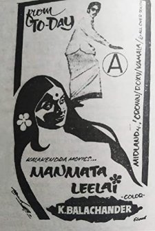 Manmatha Leelai (1976) afişi