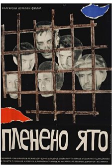 Captive Flock (1962) afişi