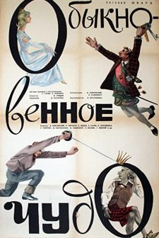 Obyknovennoye Chudo (1965) afişi