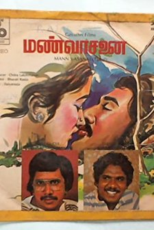 Man Vasanai (1983) afişi