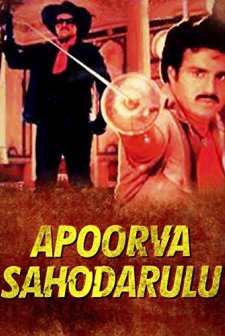 Apoorva Sahodarulu (1986) afişi