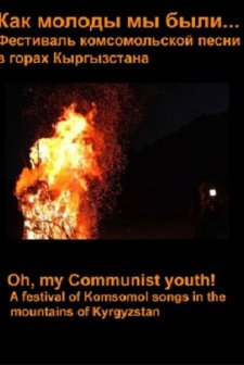 Oh, My Communist Youth! A Festival Of Komsomol Songs In The Mountains Of Kyrgyzstan. (2010) afişi