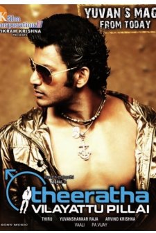 Theeratha Vilayattu Pillai (2010) afişi