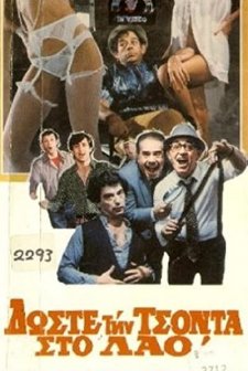 Doste Tin Tsonta Sto Lao!.. (1983) afişi