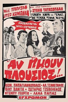 An Imoun Plousios!.. (1972) afişi