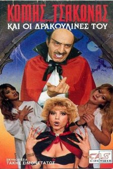 O Komis... Tsakonas (1989) afişi