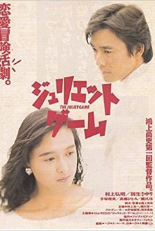 Juliet Game (1989) afişi