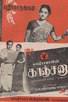 Kanchana (1952) afişi