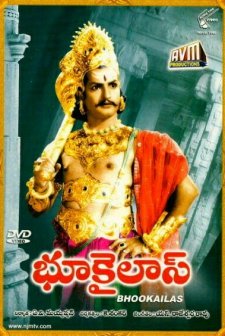 Bhookailas (1958) afişi