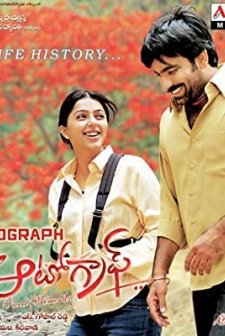 Naa Autograph (2004) afişi