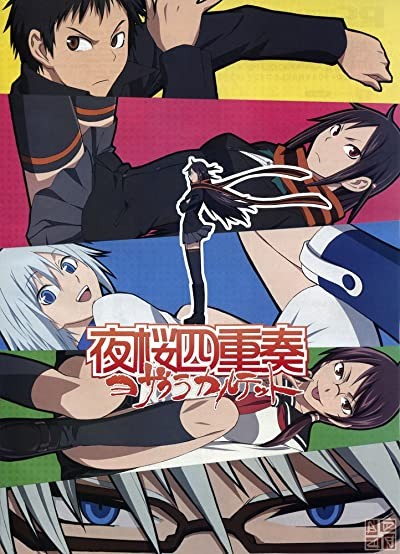 Yozakura Quartet (2008) afişi