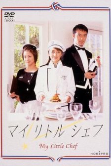 Mai Ritoru Shefu (2002) afişi