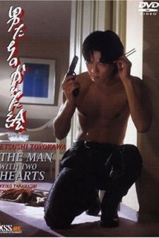 Otokotachi No Kaita E (1996) afişi