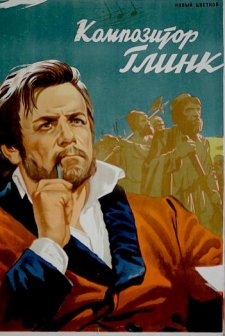 Man Of Music (1952) afişi