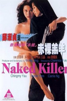 Naked Killer (1992) afişi