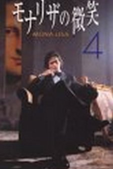 Monariza No Hohoemi (2000) afişi