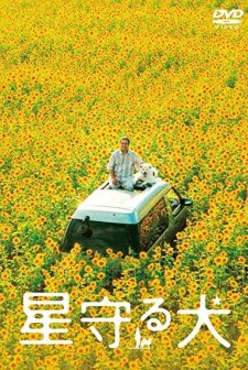 Star Protector Dog (2011) afişi