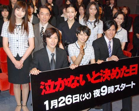 Nakanai To Kimeta Hi Fotoğrafı