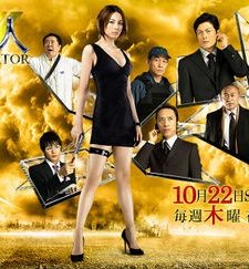 Kôshônin 2 (2009) afişi