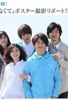 Sunao Ni Narenakute (2010) afişi