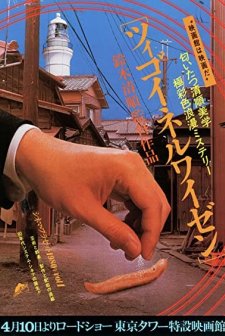 Tsigoineruwaizen (1980) afişi