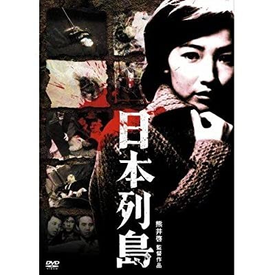 Nihon Retto (1965) afişi