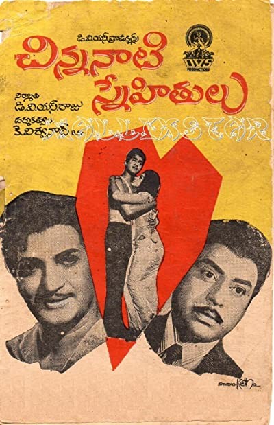 Chinnanaati Snehithulu (1971) afişi
