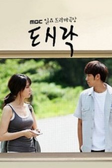 Lunch Box (2010) afişi