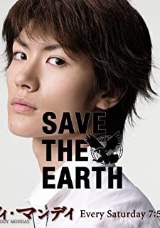 Bloody Monday (2008) afişi