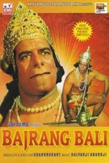 Bajrang Bali (1956) afişi