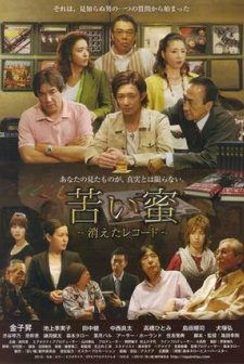 Nigai Mitsu (2010) afişi