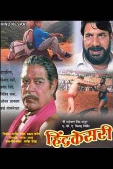 Hind Kesari (1935) afişi