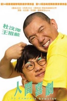 Yan Gaan Hei Kat (2010) afişi