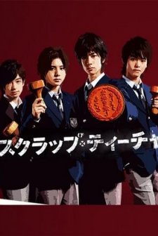 Scrap Teacher (2008) afişi