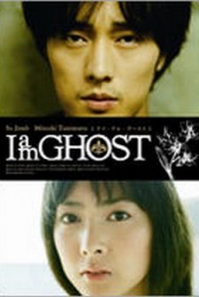 ı Am Ghost (2009) afişi