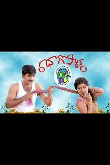 Radha Gopalam (2005) afişi