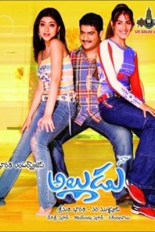 Naa Alludu (2005) afişi