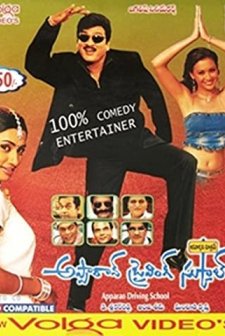 Apparao Driving School (2004) afişi