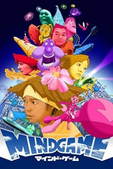 Mind Game (2004) afişi