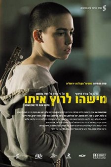 Mishehu Larutz ıto (2006) afişi