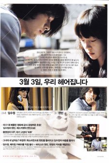 Come Rain Come Shine (2011) afişi