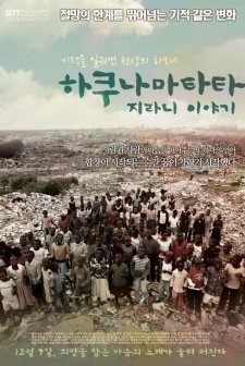 Hakunamatata / A Story Of Jirani (2010) afişi